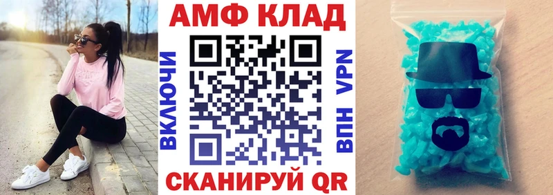 как найти   Змеиногорск  Amphetamine 97% 