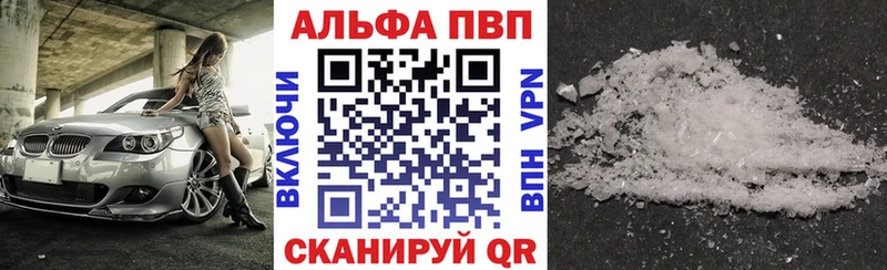 A PVP Crystall Змеиногорск