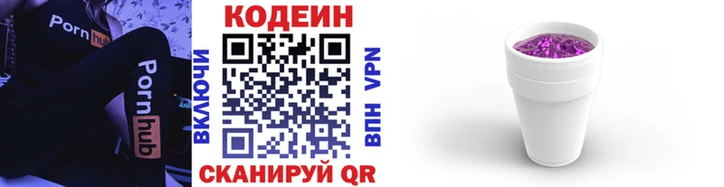Кодеин напиток Lean (лин)  что такое наркотик  Змеиногорск 