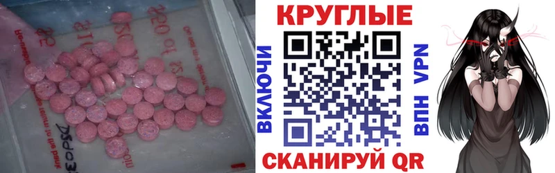 купить наркоту  Змеиногорск  Экстази 280мг 