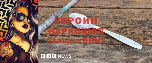 героин Каменка
