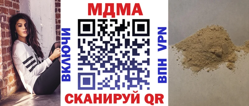 гидра   Змеиногорск  МДМА кристаллы 