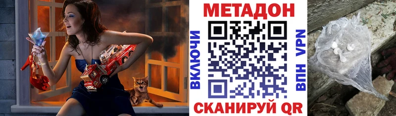 Метадон methadone KRAKEN ССЫЛКА Змеиногорск